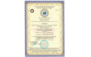 ПАО «Телемеханика» получен сертификат соответствия требованиям  ГОСТ ISO 9001-2011
