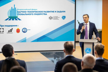 III Всероссийский форум «Научно-технологическое развитие и задачи глобального лидерства» стартовал в МАИ