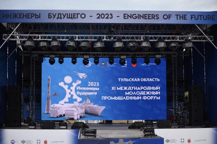 Международный промышленный форум «Инженеры будущего» стартовал в Туле