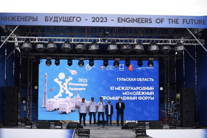 Международный промышленный форум «Инженеры будущего» стартовал в Туле